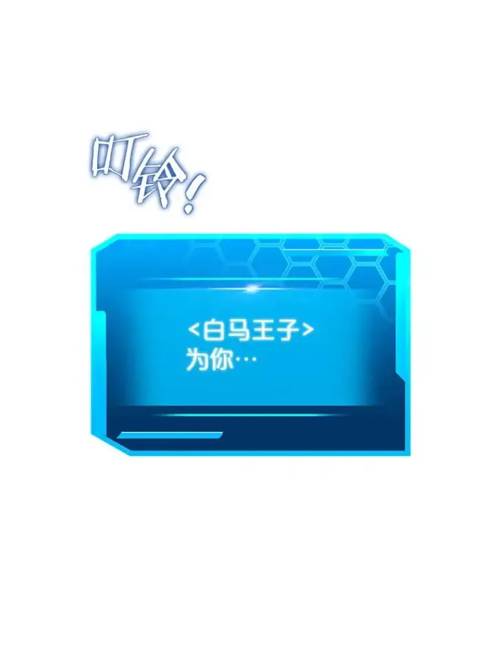 《今天开始当玩家》103.黑衣男子现身图127