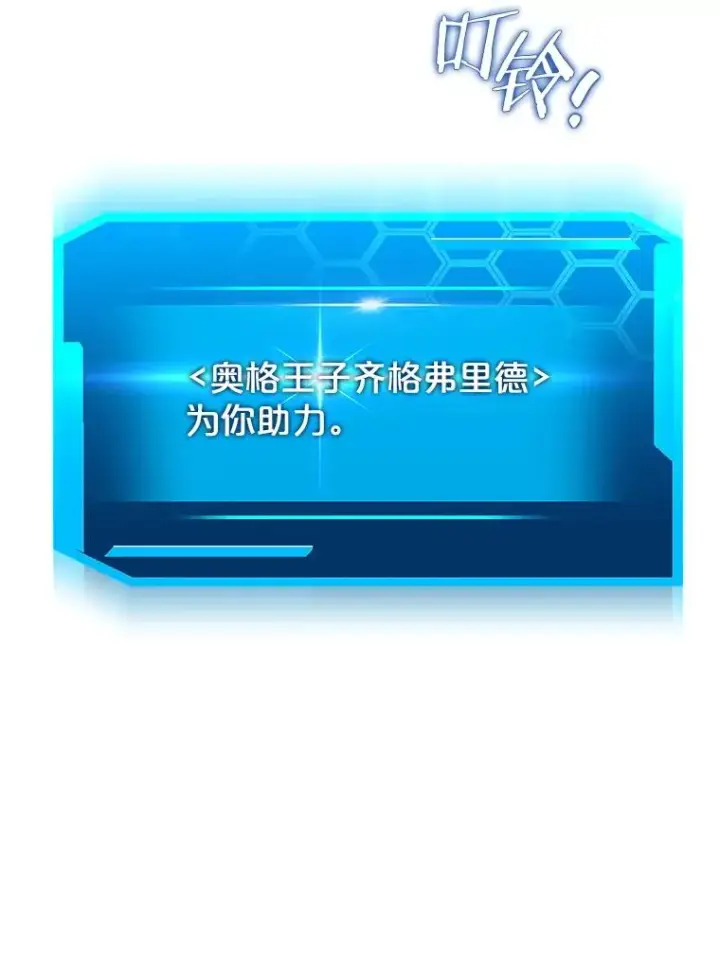 《今天开始当玩家》103.黑衣男子现身图128