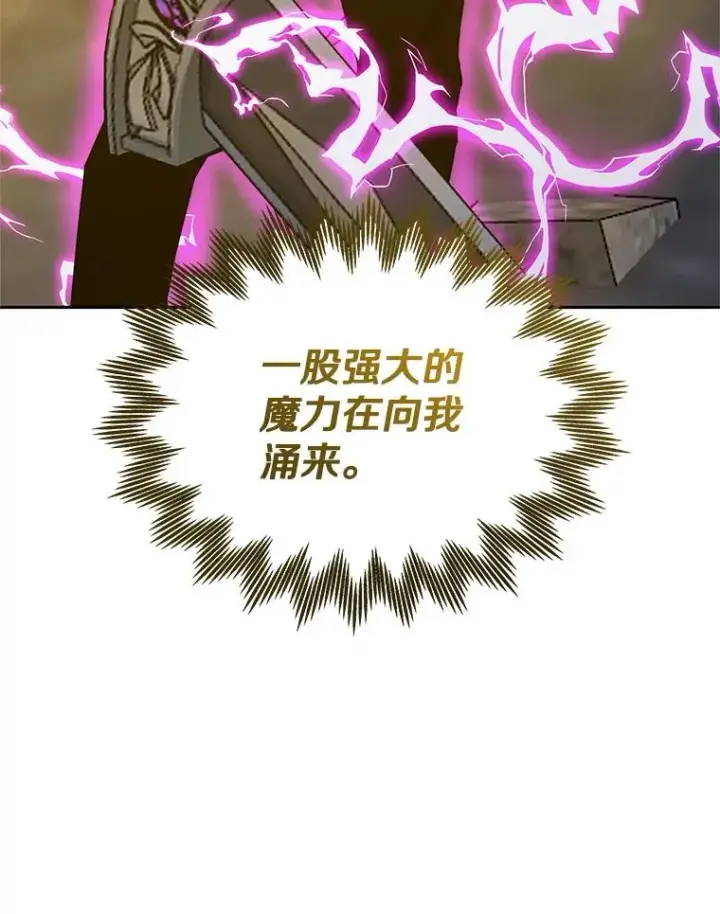 《今天开始当玩家》103.黑衣男子现身图132