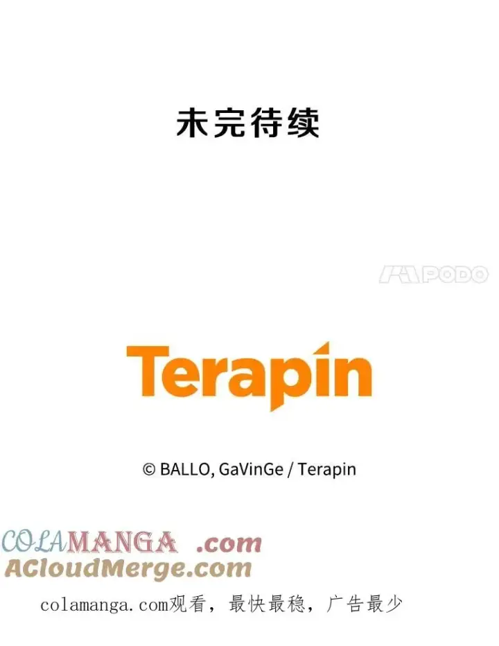 《今天开始当玩家》103.黑衣男子现身图133