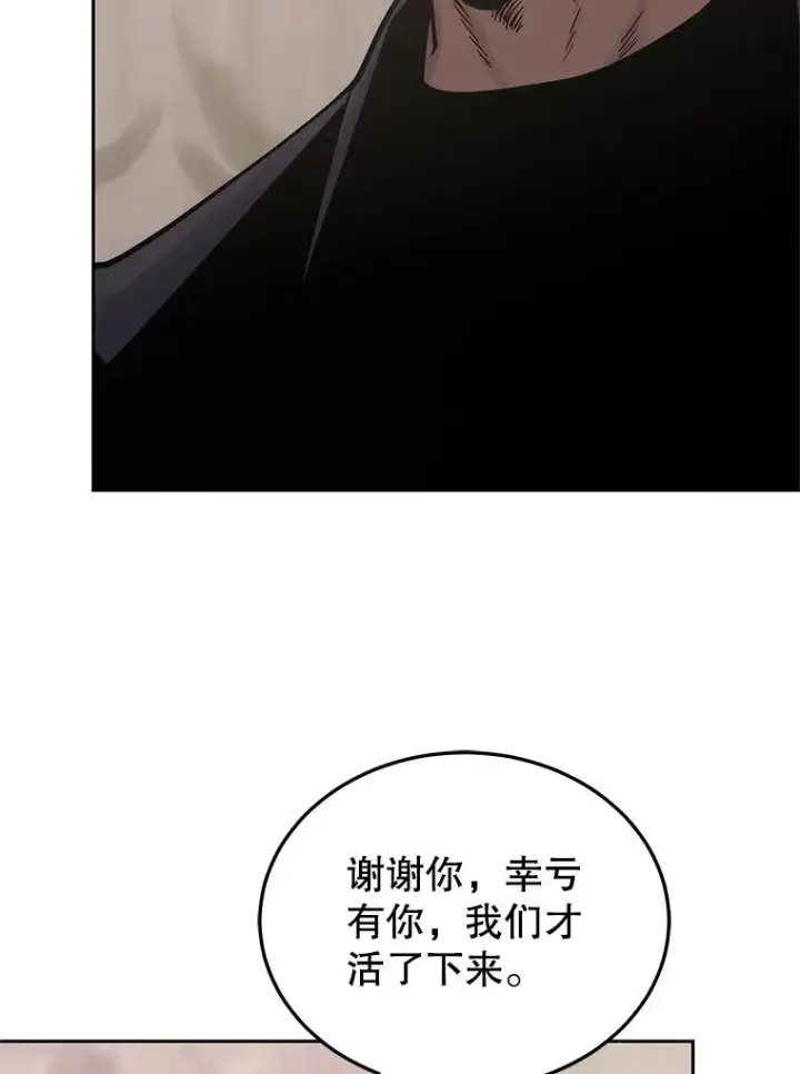 《今天开始当玩家》103.黑衣男子现身图26