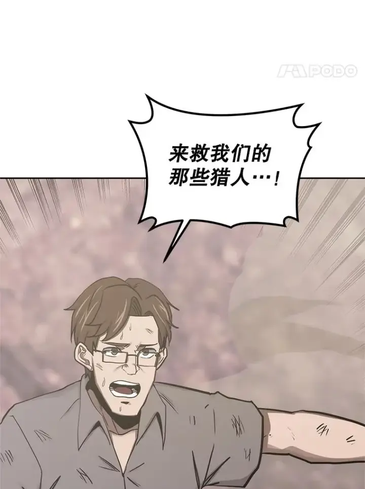 《今天开始当玩家》103.黑衣男子现身图28