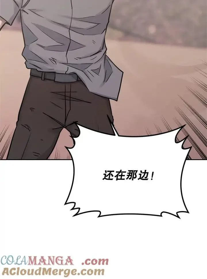《今天开始当玩家》103.黑衣男子现身图29
