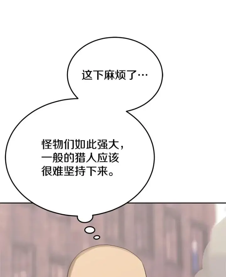 《今天开始当玩家》103.黑衣男子现身图30