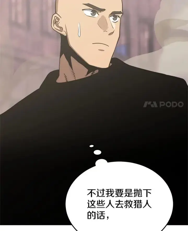 《今天开始当玩家》103.黑衣男子现身图31