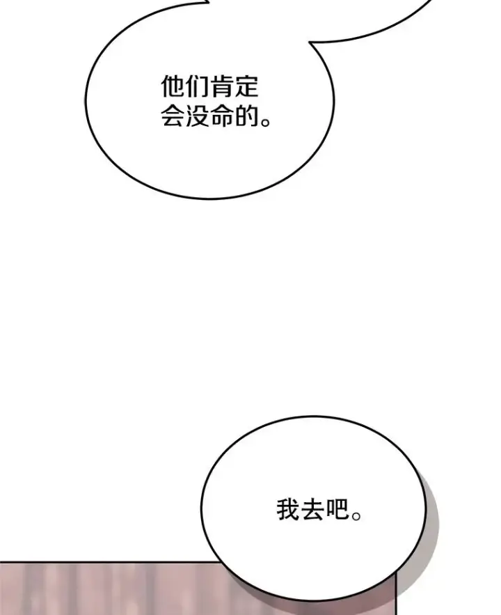《今天开始当玩家》103.黑衣男子现身图32