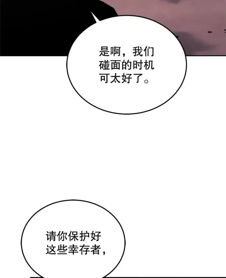 《今天开始当玩家》103.黑衣男子现身图36