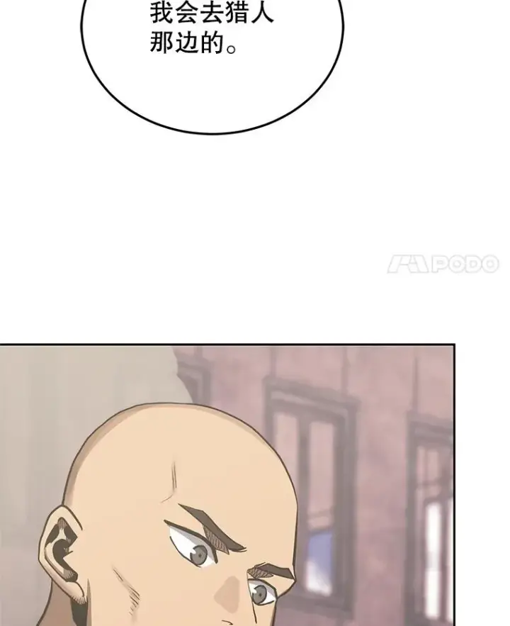 《今天开始当玩家》103.黑衣男子现身图38