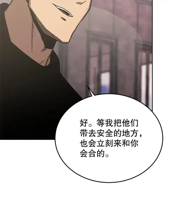 《今天开始当玩家》103.黑衣男子现身图39