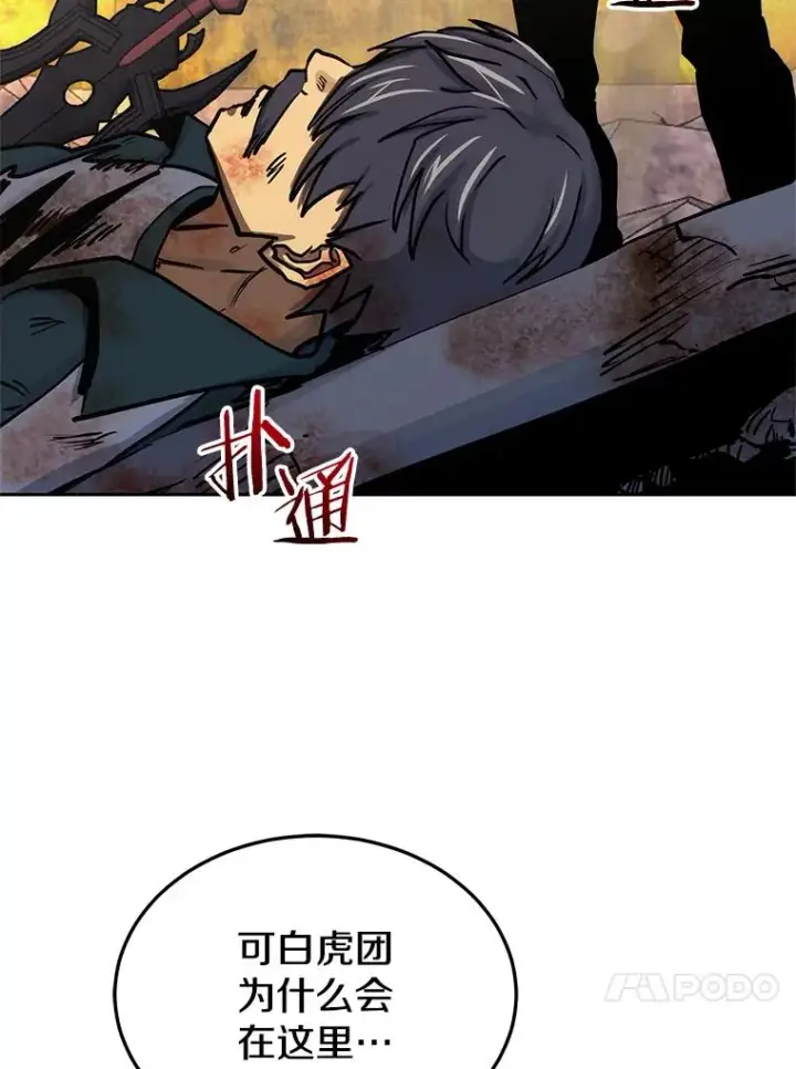 《今天开始当玩家》103.黑衣男子现身图44