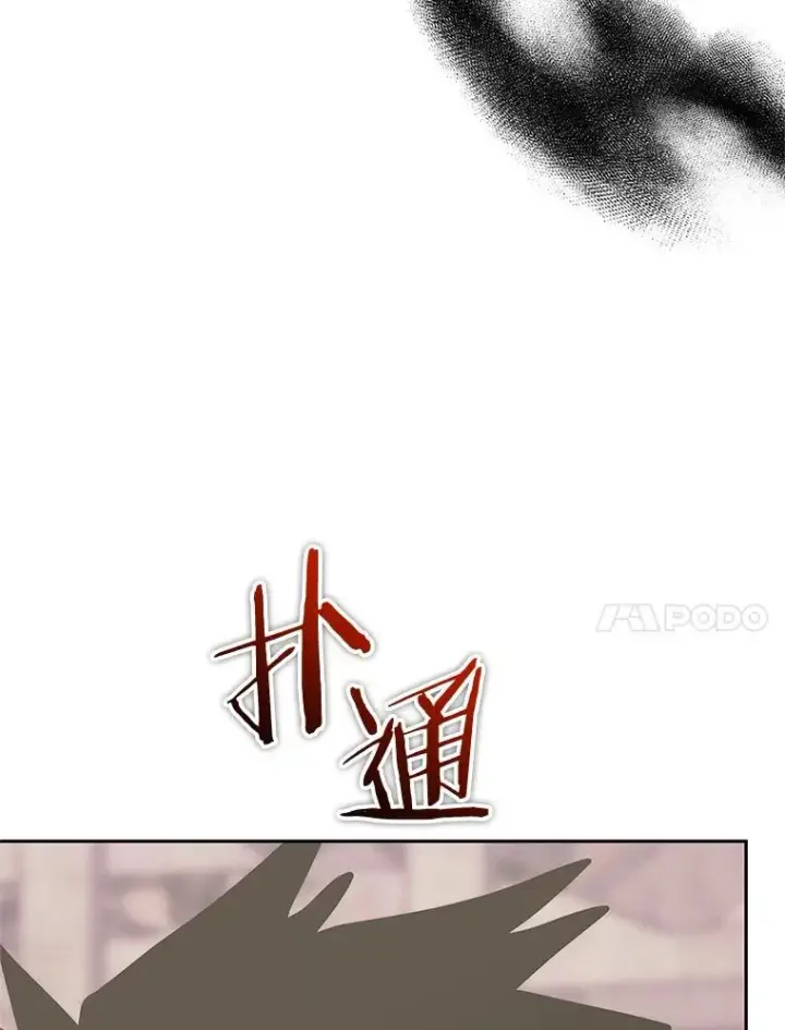 《今天开始当玩家》103.黑衣男子现身图54