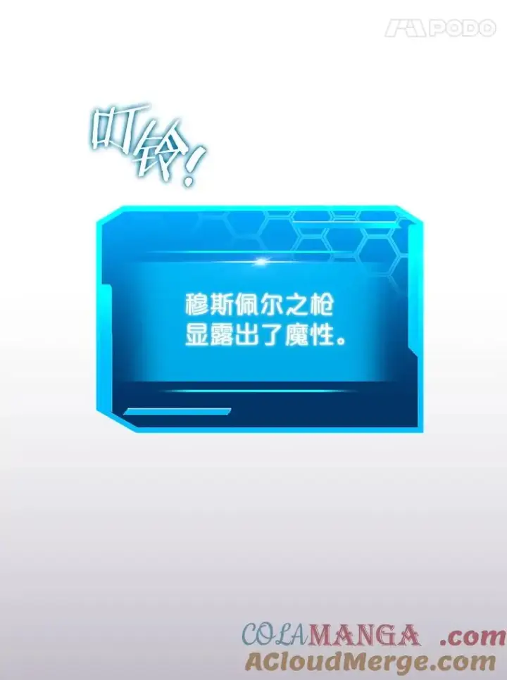 《今天开始当玩家》103.黑衣男子现身图61