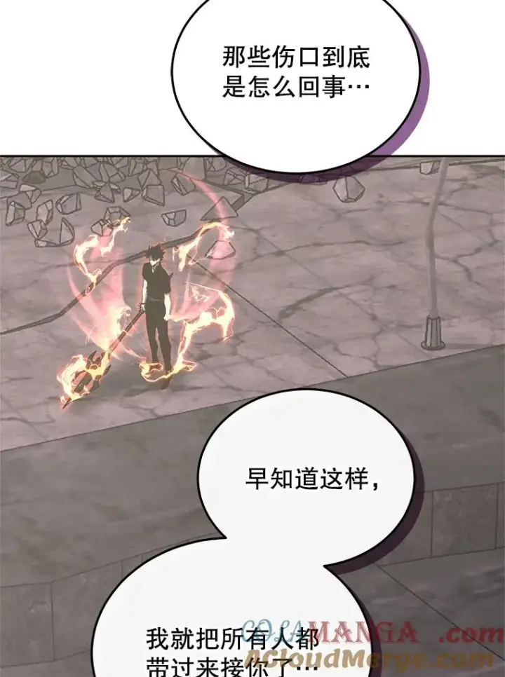 《今天开始当玩家》103.黑衣男子现身图69