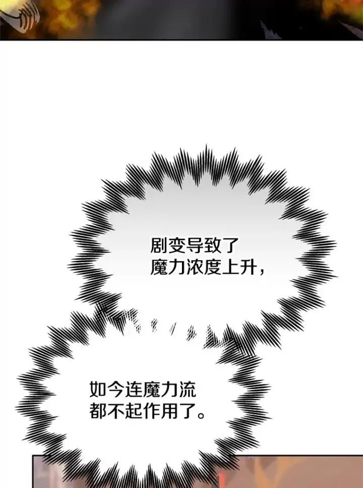 《今天开始当玩家》103.黑衣男子现身图7
