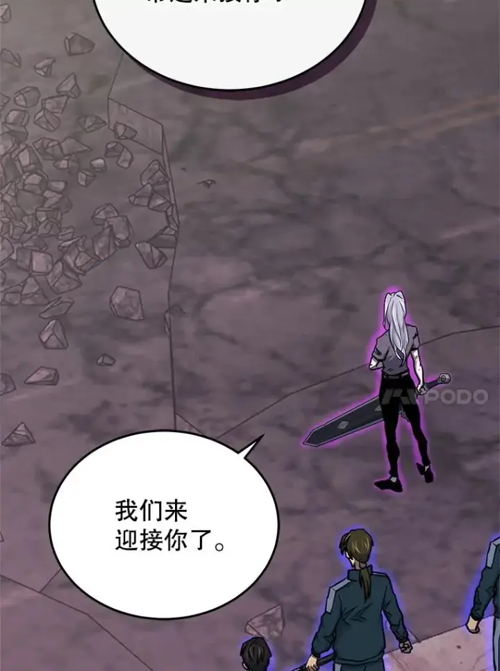 《今天开始当玩家》103.黑衣男子现身图70