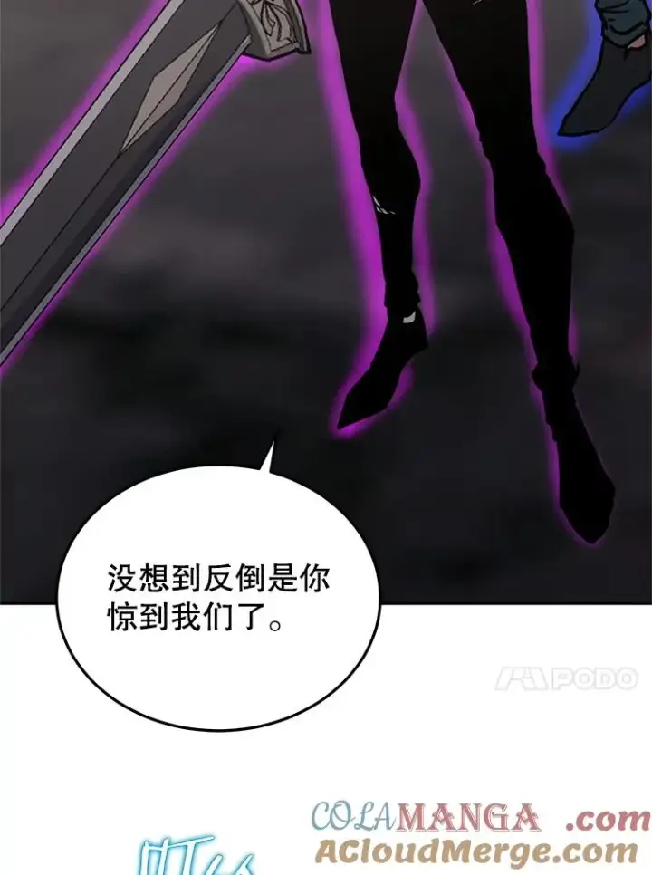 《今天开始当玩家》103.黑衣男子现身图73