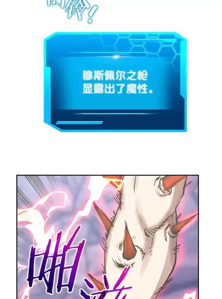 《今天开始当玩家》103.黑衣男子现身图74