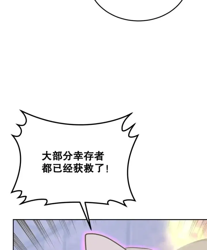 《今天开始当玩家》103.黑衣男子现身图78