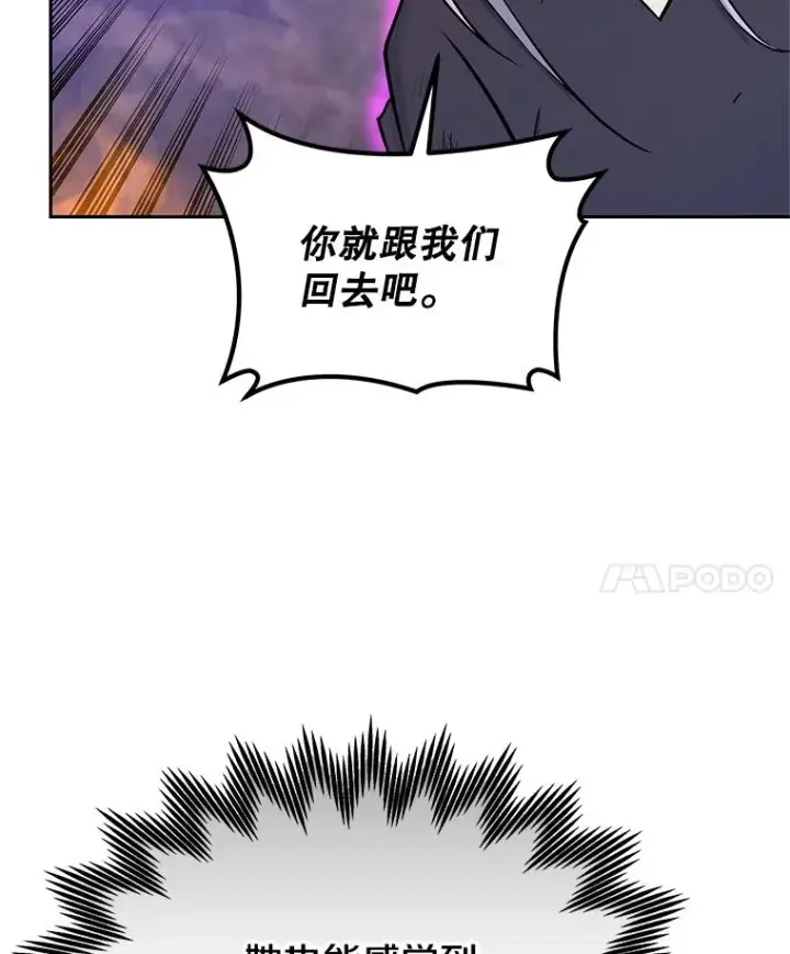 《今天开始当玩家》103.黑衣男子现身图80