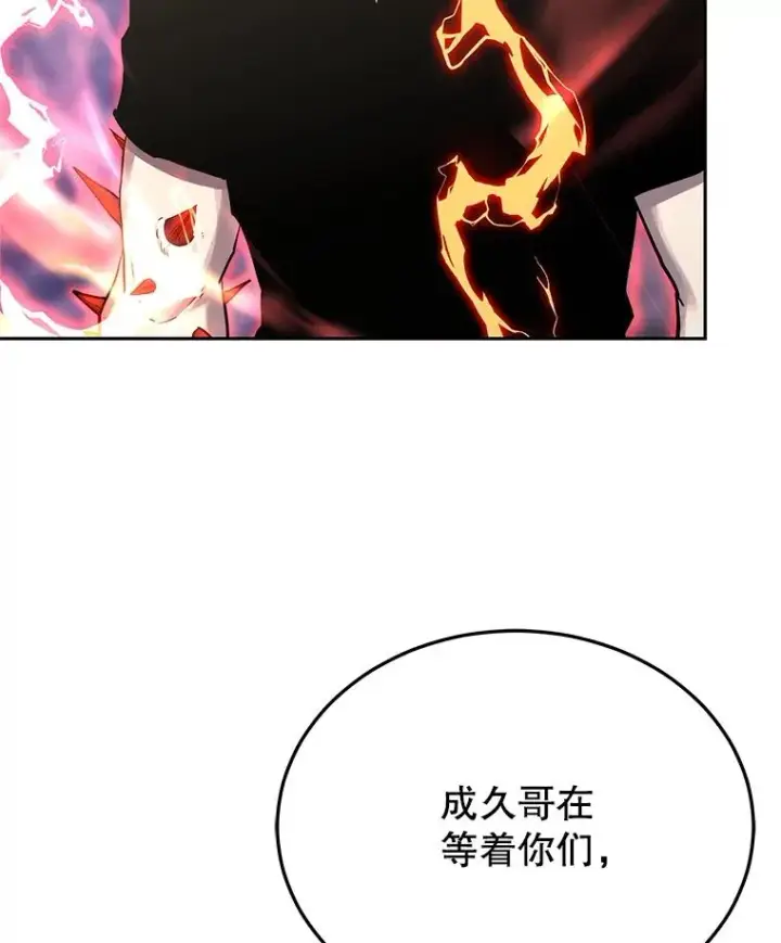 《今天开始当玩家》103.黑衣男子现身图82