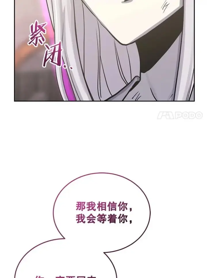 《今天开始当玩家》103.黑衣男子现身图87