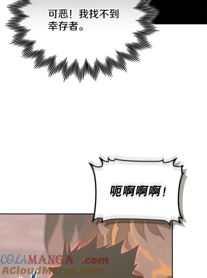 《今天开始当玩家》103.黑衣男子现身图9