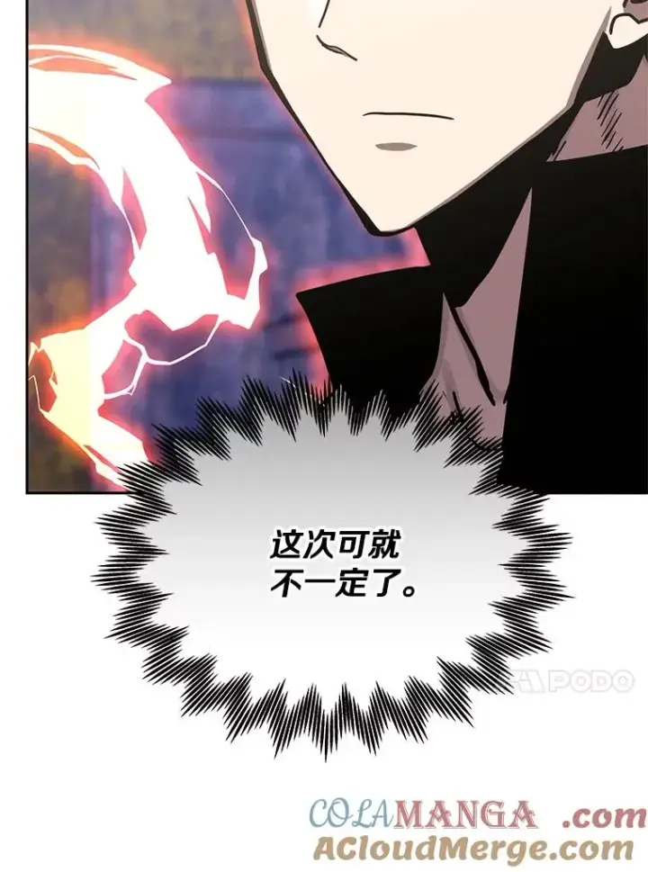 《今天开始当玩家》103.黑衣男子现身图93