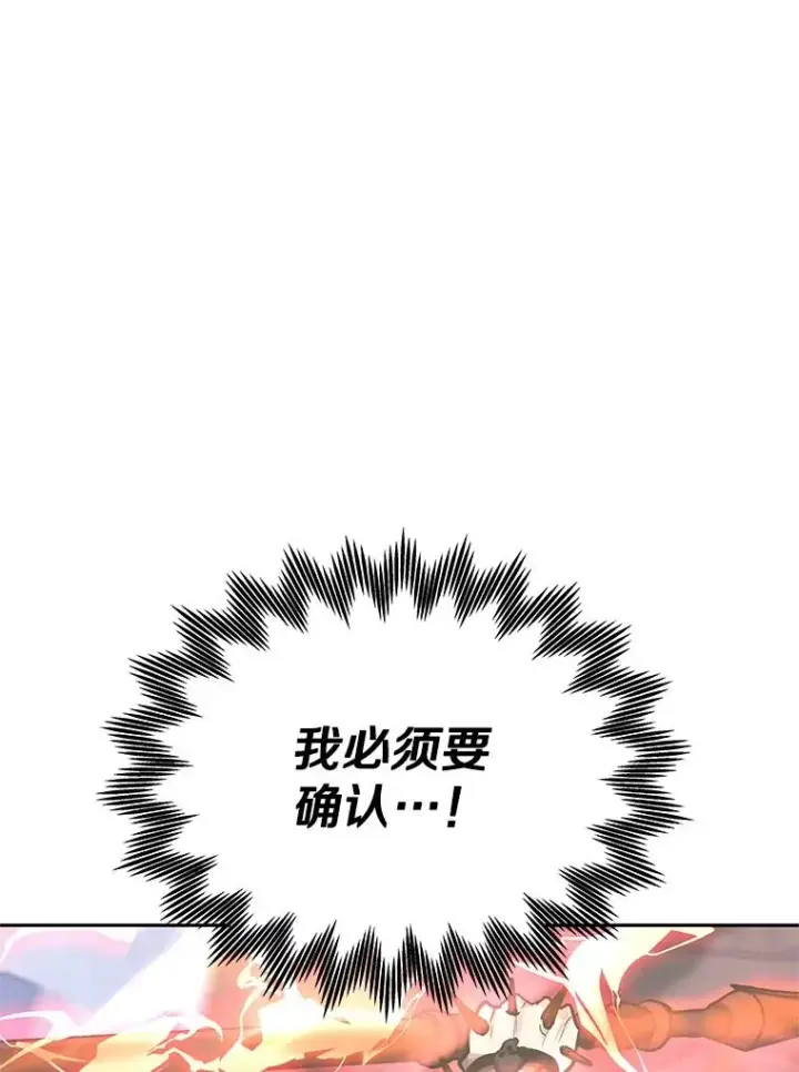 《今天开始当玩家》103.黑衣男子现身图98