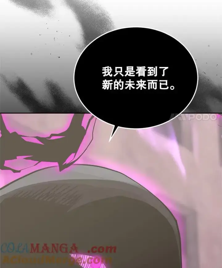 《今天开始当玩家》104.竟然是他？图101