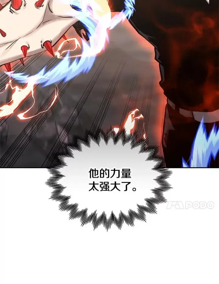 《今天开始当玩家》104.竟然是他？图11