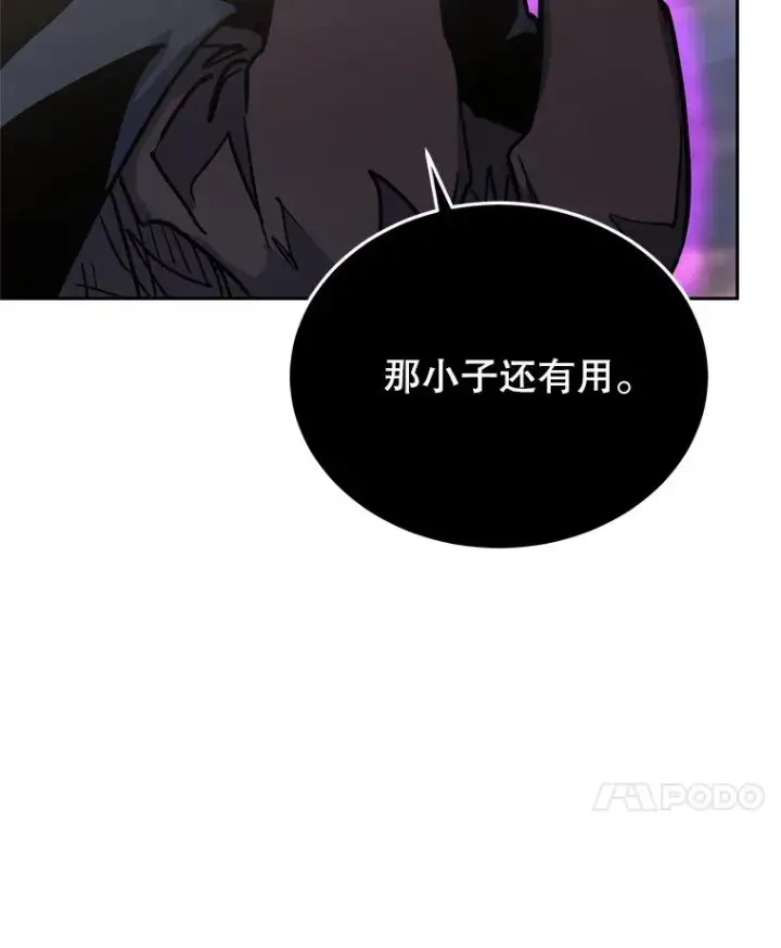 《今天开始当玩家》104.竟然是他？图128