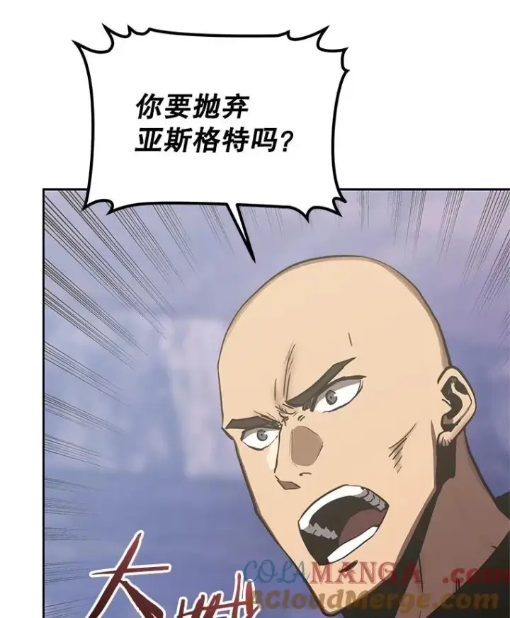 《今天开始当玩家》104.竟然是他？图129