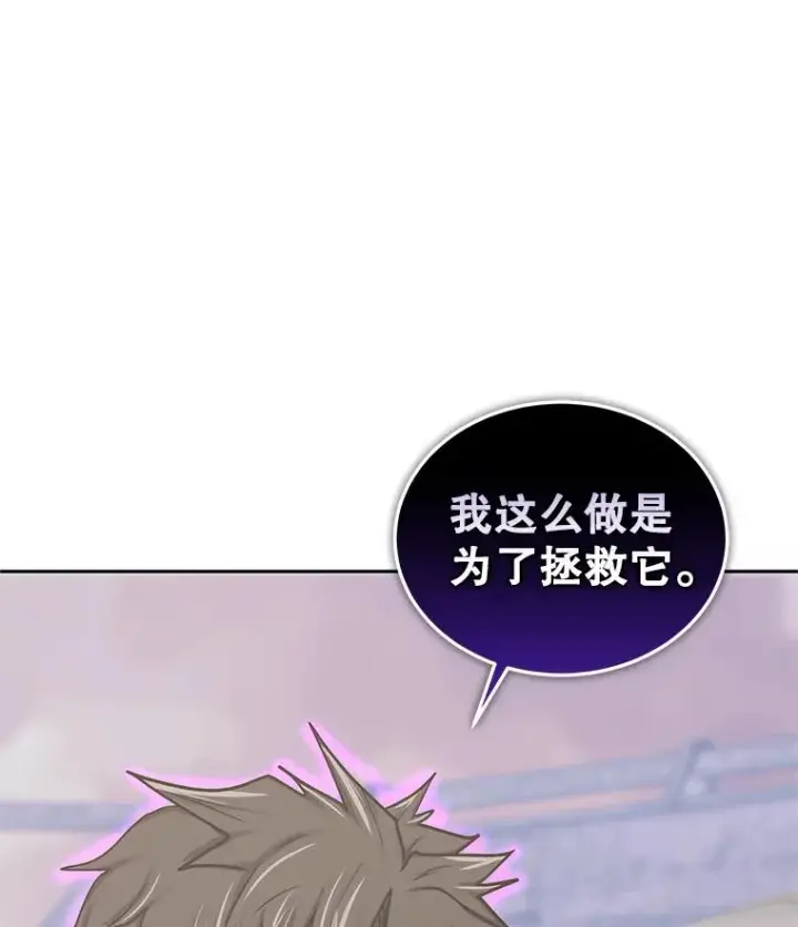 《今天开始当玩家》104.竟然是他？图131