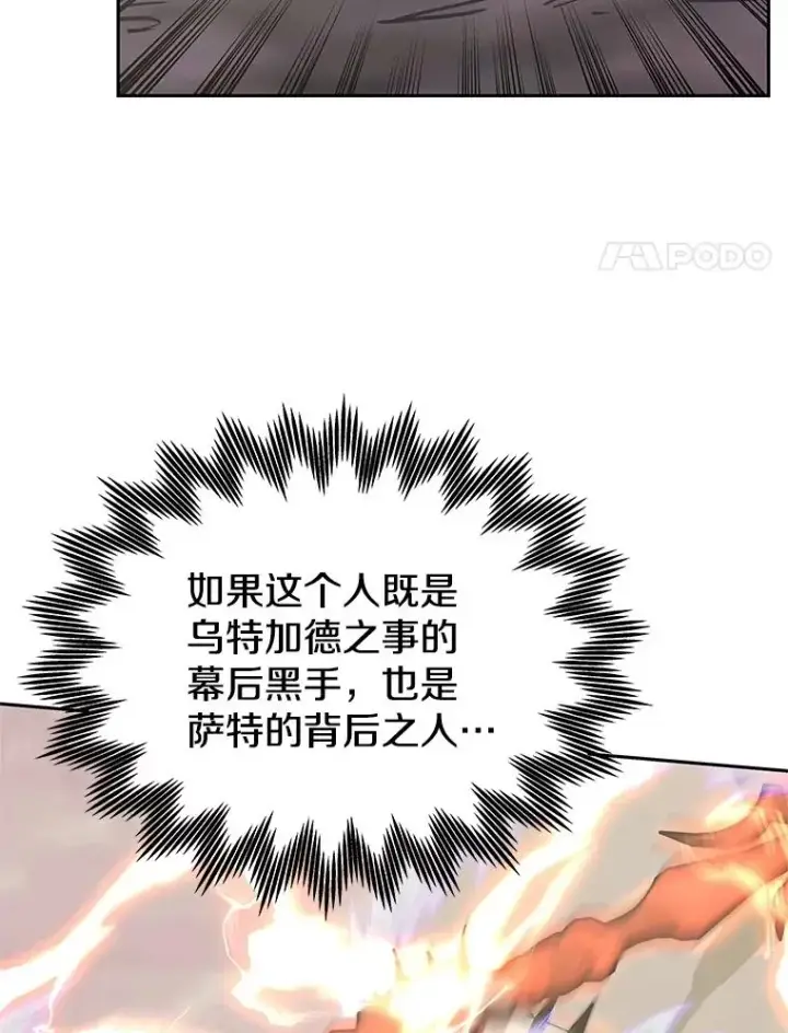《今天开始当玩家》104.竟然是他？图18