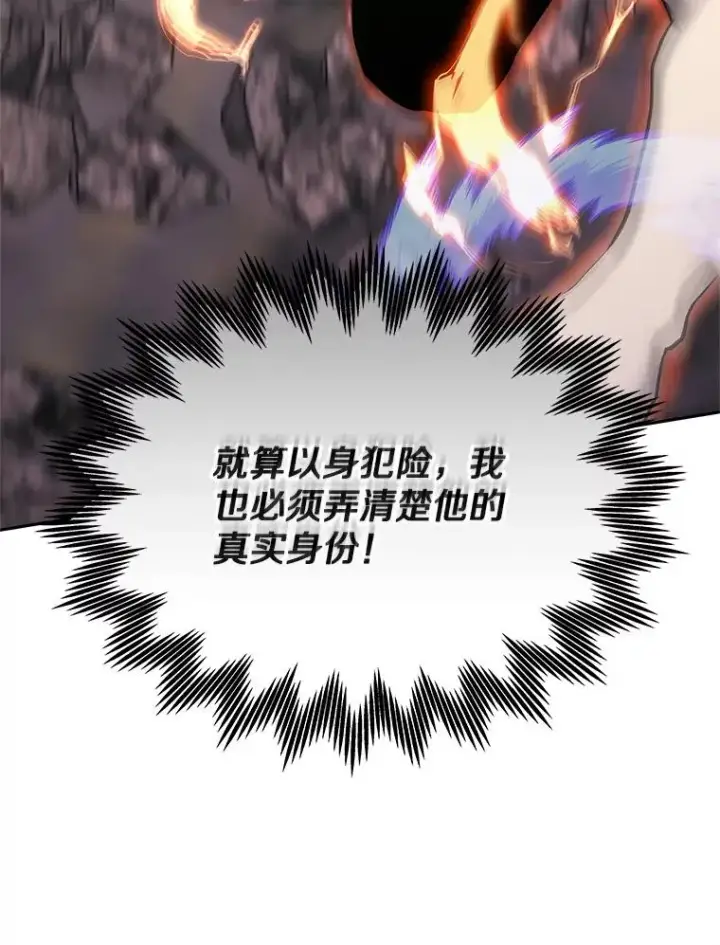 《今天开始当玩家》104.竟然是他？图20