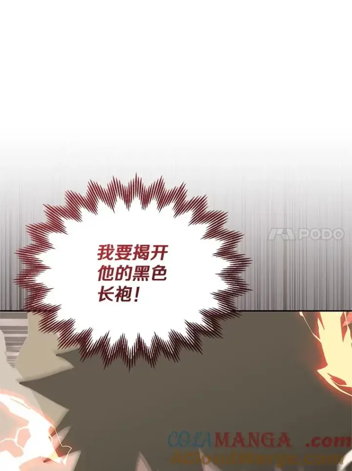 《今天开始当玩家》104.竟然是他？图21