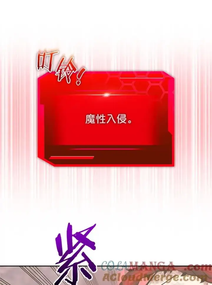 《今天开始当玩家》104.竟然是他？图29