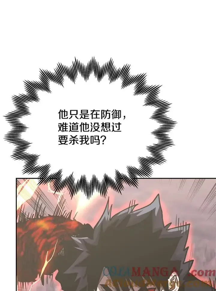 《今天开始当玩家》104.竟然是他？图33