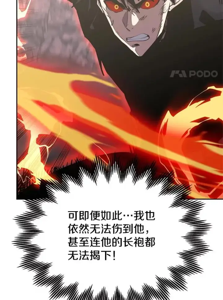 《今天开始当玩家》104.竟然是他？图34