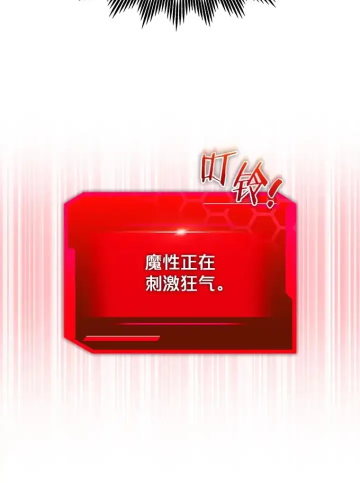 《今天开始当玩家》104.竟然是他？图35