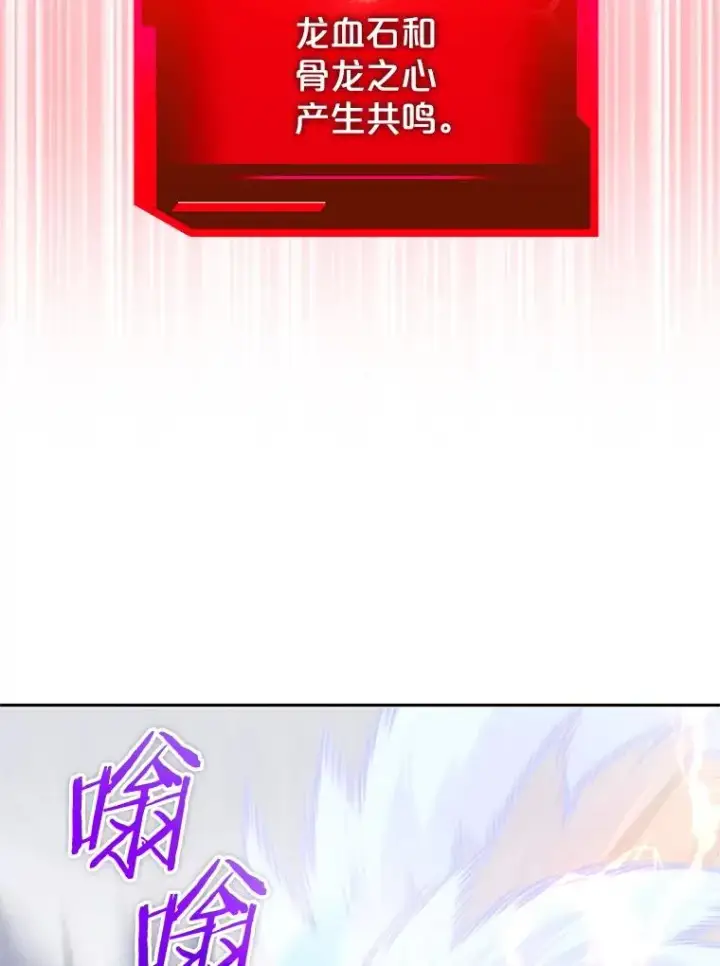 《今天开始当玩家》104.竟然是他？图42