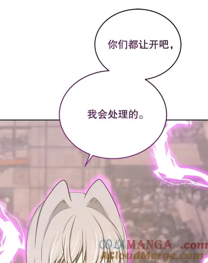 《今天开始当玩家》104.竟然是他？图77