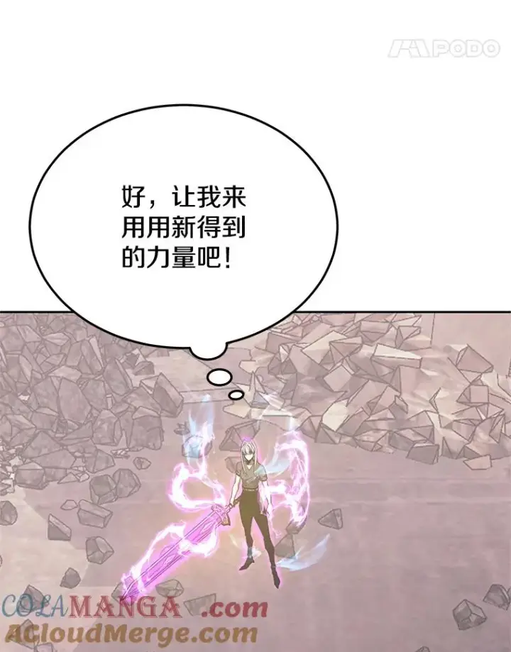 《今天开始当玩家》104.竟然是他？图81
