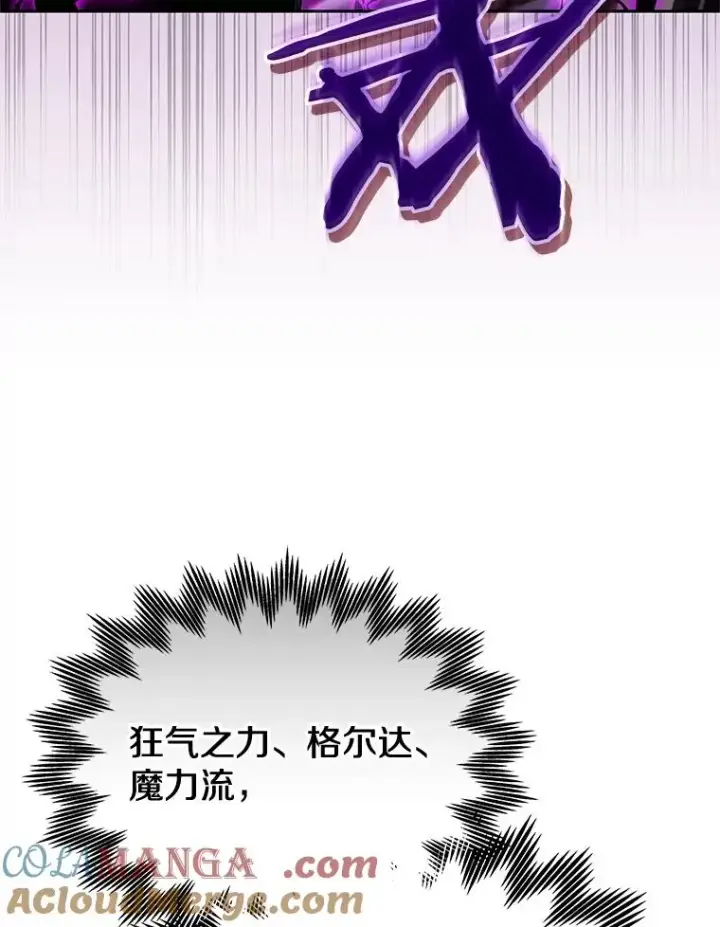 《今天开始当玩家》104.竟然是他？图9