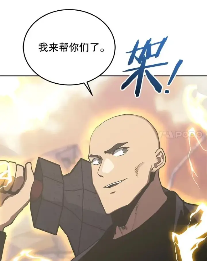 《今天开始当玩家》104.竟然是他？图94
