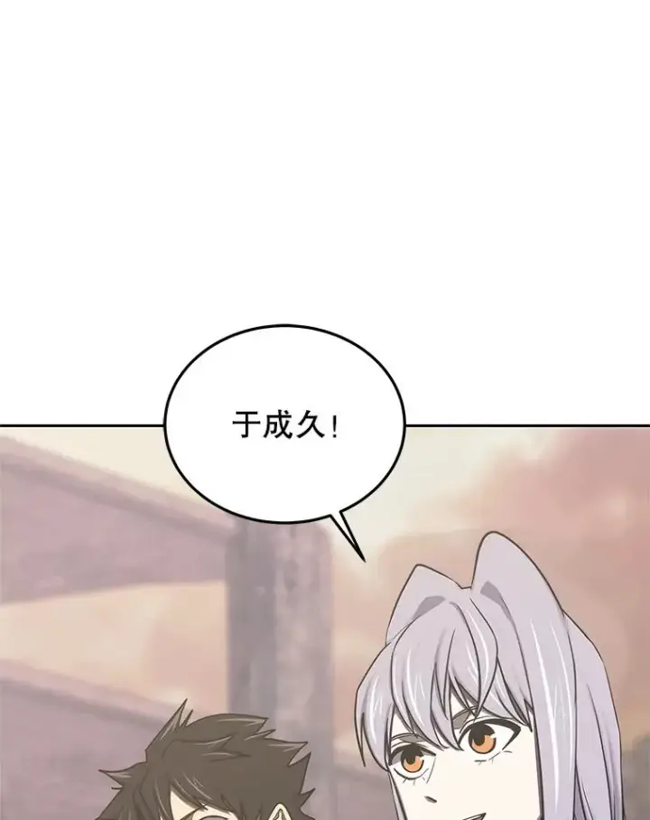 《今天开始当玩家》104.竟然是他？图96