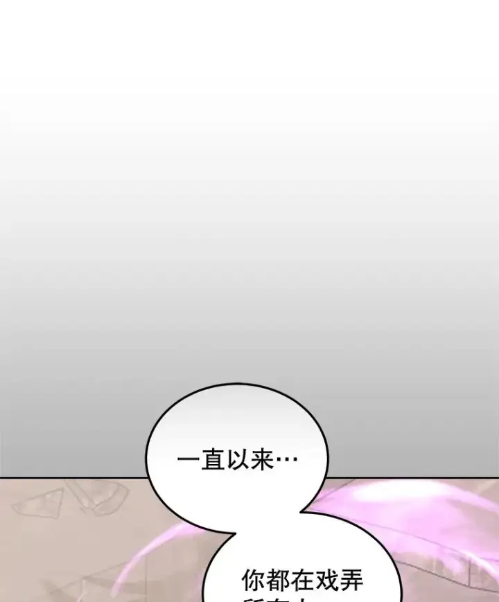 《今天开始当玩家》104.竟然是他？图98
