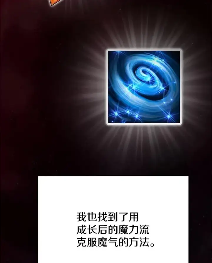 《今天开始当玩家》105.究竟是谁（本季完）图10
