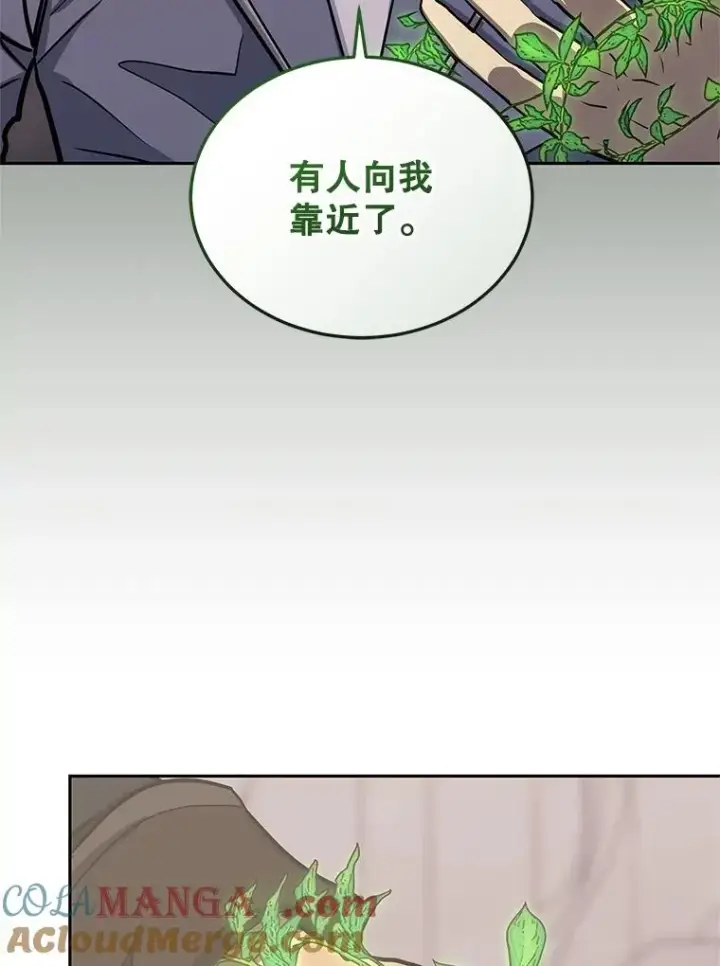 《今天开始当玩家》105.究竟是谁（本季完）图113