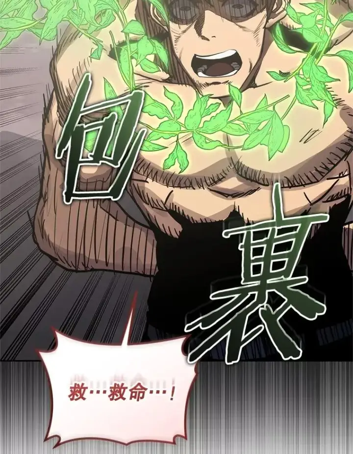 《今天开始当玩家》105.究竟是谁（本季完）图116